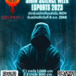 สมัครกิจกรรมแข่งขันรายการ Sirin Science Week Esports 2023