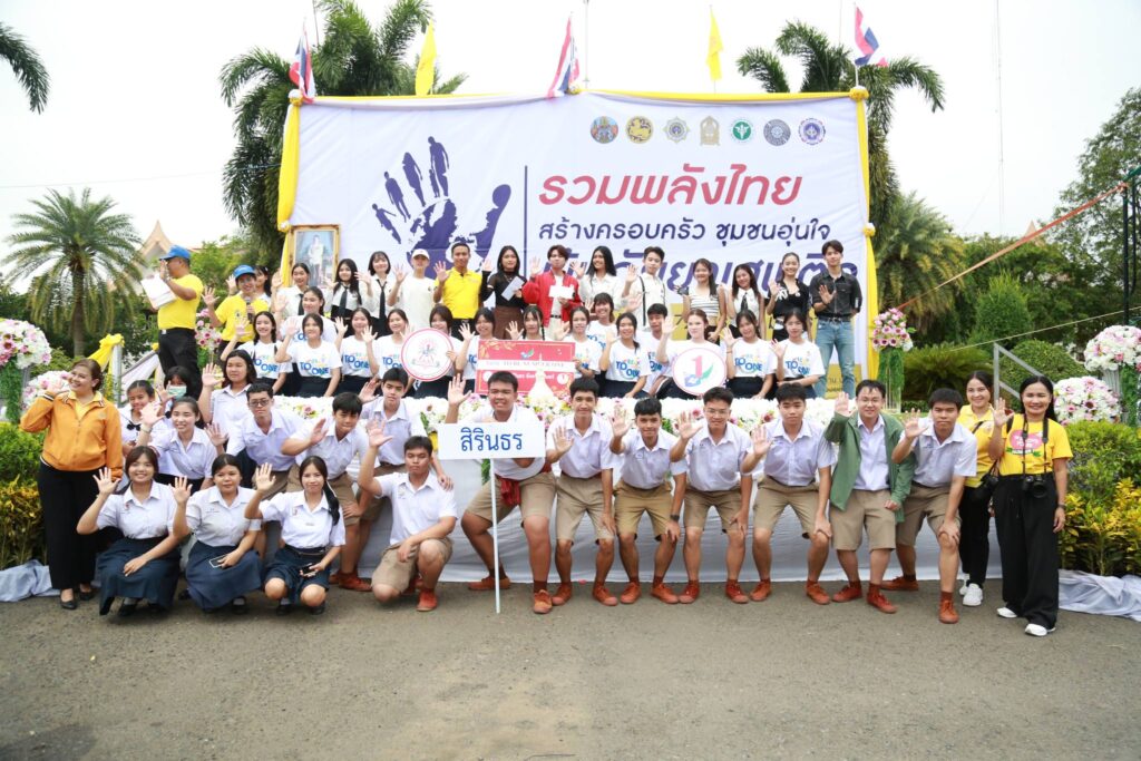กิจกรรมแสดงจาก ชมรม TO BE NUMBER ONE “รวมพลังไทย สร้างครอบครัว ชุมชนอุ่นใจ พ้นภัยยาเสพติด”