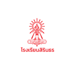 ประกาศโรงเรียนสิรินธร จังหวัดสุรินทร์เรื่อง รับสมัครบุคคลเพื่อคัดเลือกเป็นลูกจ้างชั่วคราวรายเดือน ตแหน่ง นักพัฒนาสถานที่ และ ยามรักษาการณ์