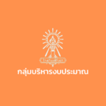 ประกาศโรงเรียนสิรินธร เรื่องประกาศผู้ชนะการเสนอราคาประมูลผู้ประกอบการร้านค้าสวัสดิการโรงเรียนสิรินธร